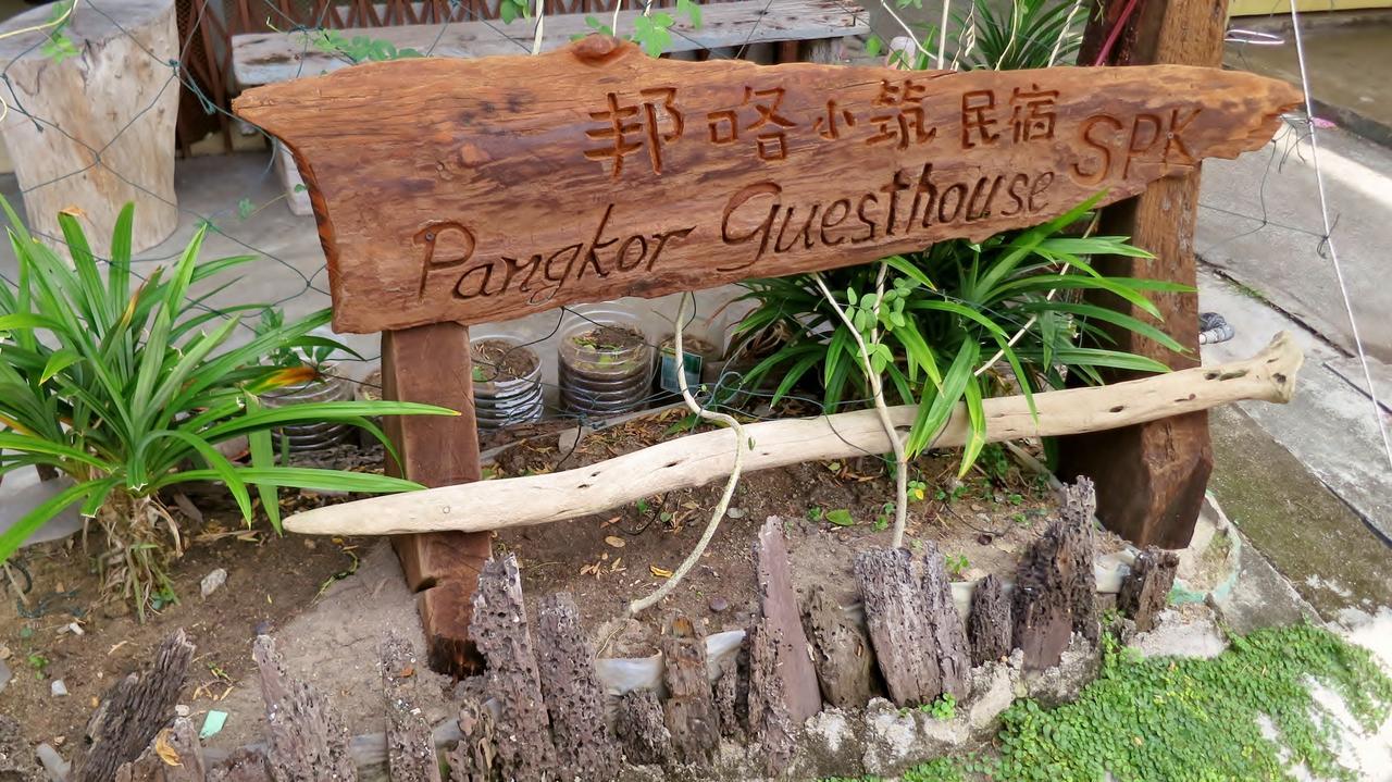 Pangkor Guesthouse Spk Kampong Sungai Udang Exteriér fotografie